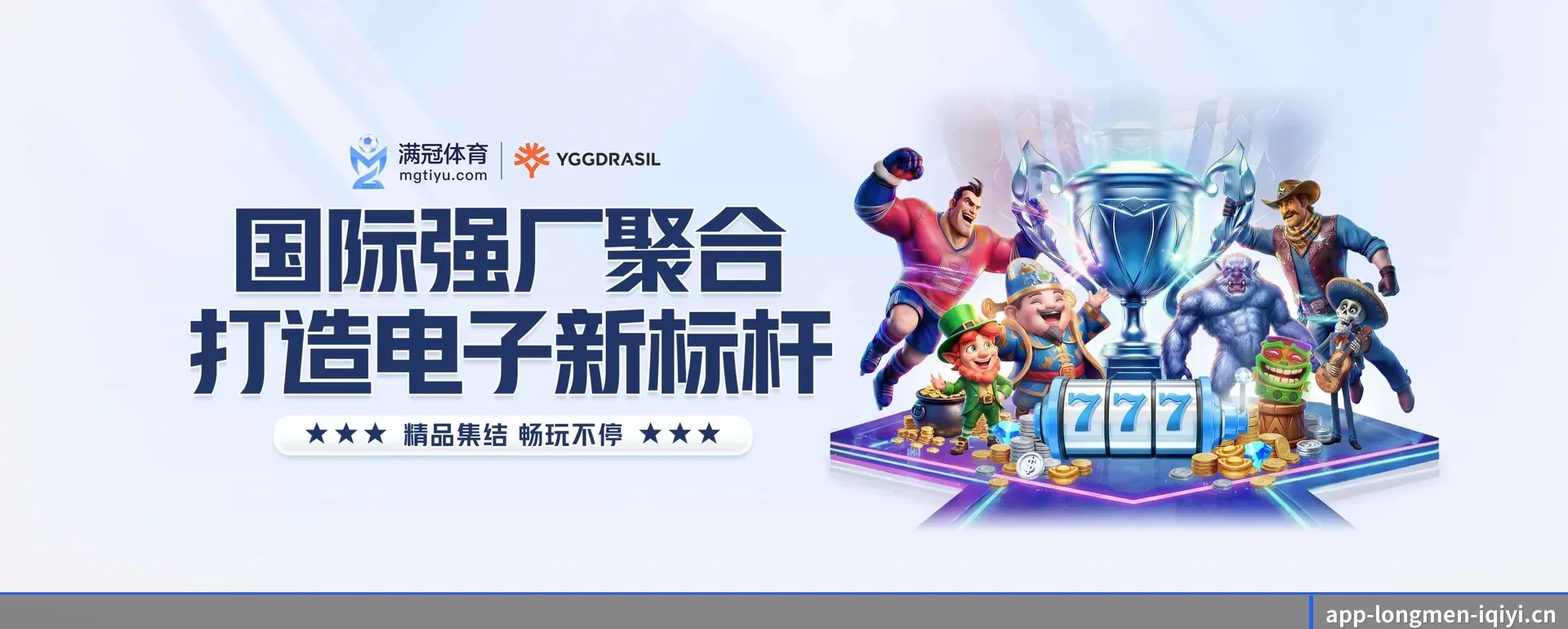 龙门体育中文网的来历
