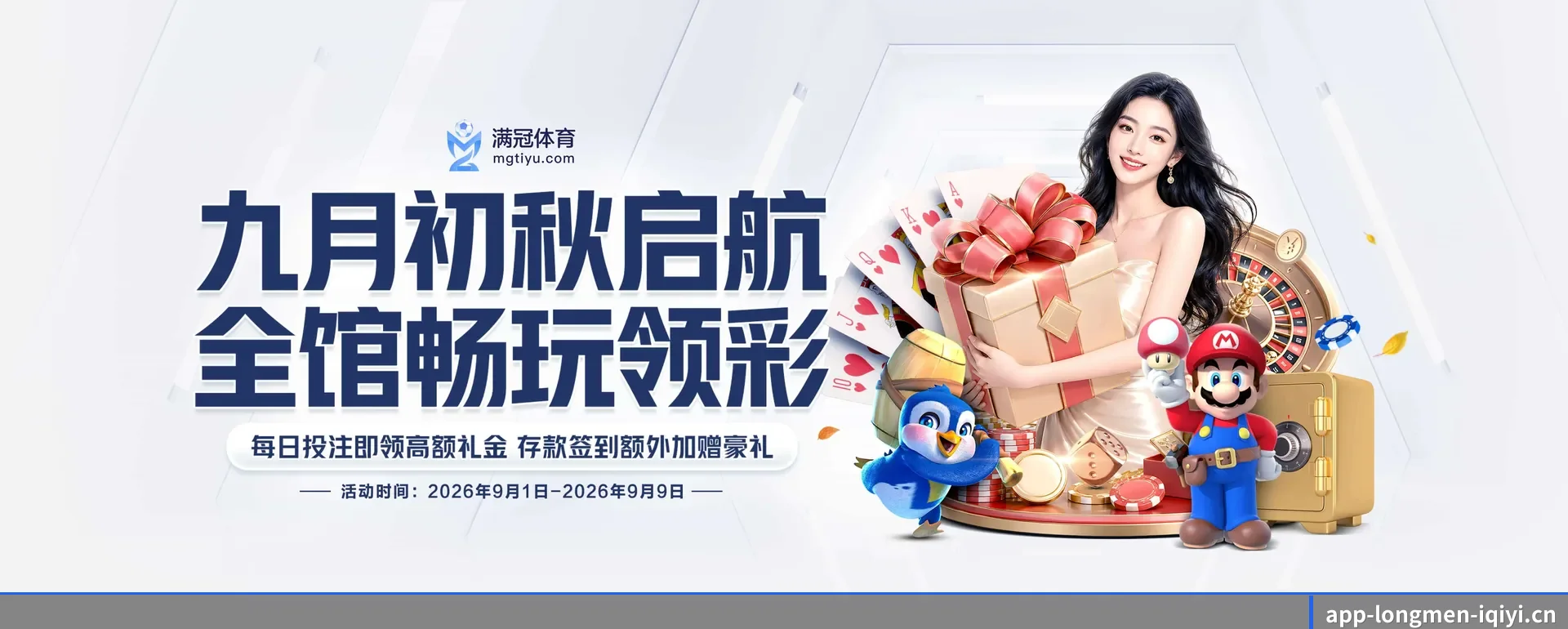龙门体育中文网 APP 深度功能